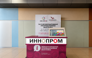 Оформление промо-рецепции для встречи гостей выставки ИННОПРОМ в аэропорту Кольцово
